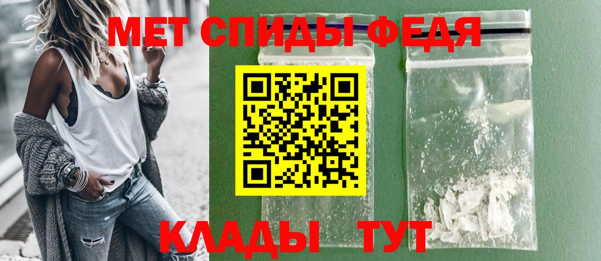 АМФЕТАМИН Premium Тихорецк
