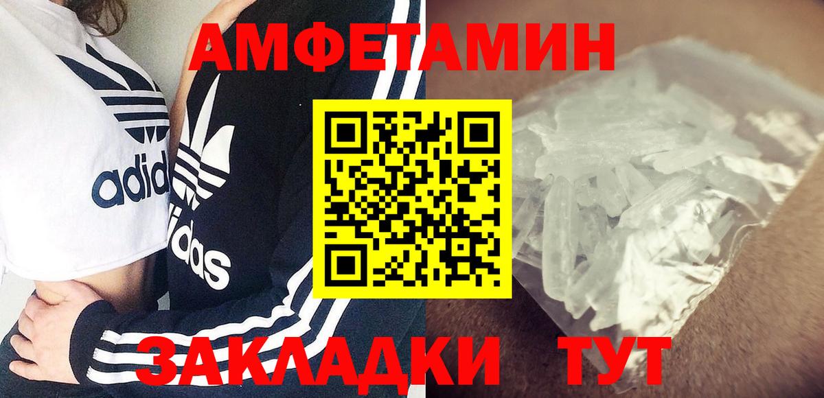 Амфетамин  Amphetamine  MEGA вход  Вход с VPN  АМФЕТАМИН Premium  Тихорецк 