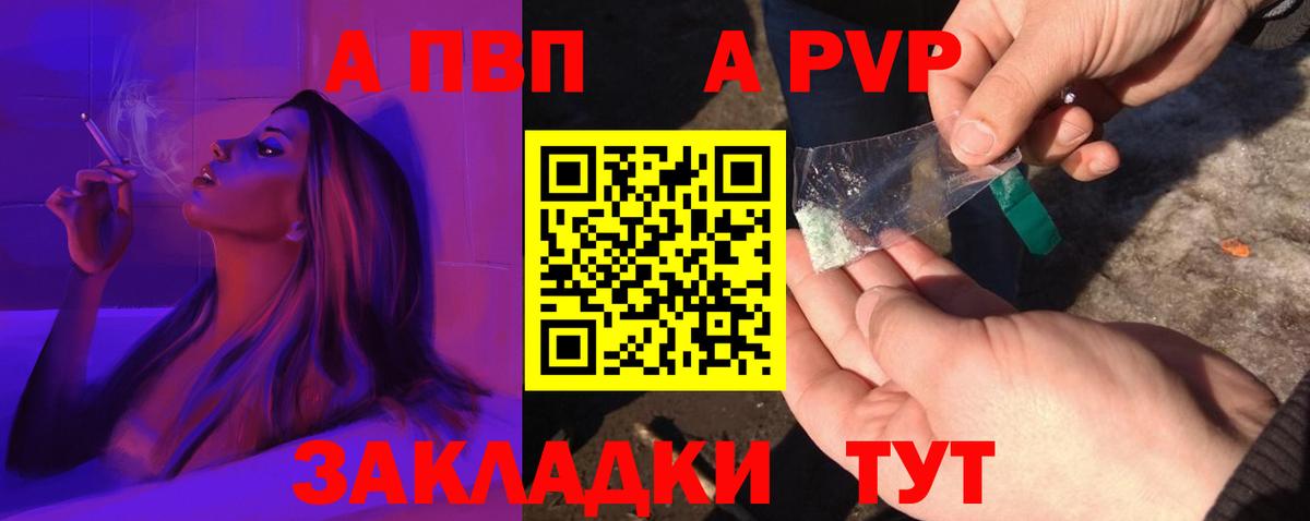 Alpha PVP мука  Alpha PVP кристаллы  Вход с VPN  Тихорецк 