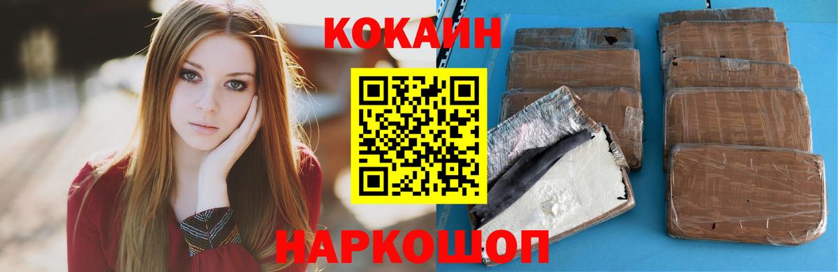 Тихорецк  КОКАИН Columbia  Cocaine Боливия  КОКАИН  Вход с VPN 