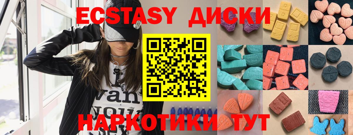 Экстази VHQ Тихорецк