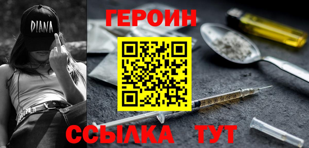 Тихорецк  ГЕРОИН гречка  Вход с VPN 