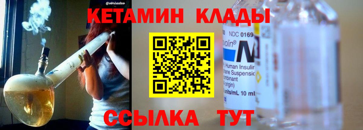 Тихорецк  Кетамин VHQ  КЕТАМИН VHQ  Вход с VPN 
