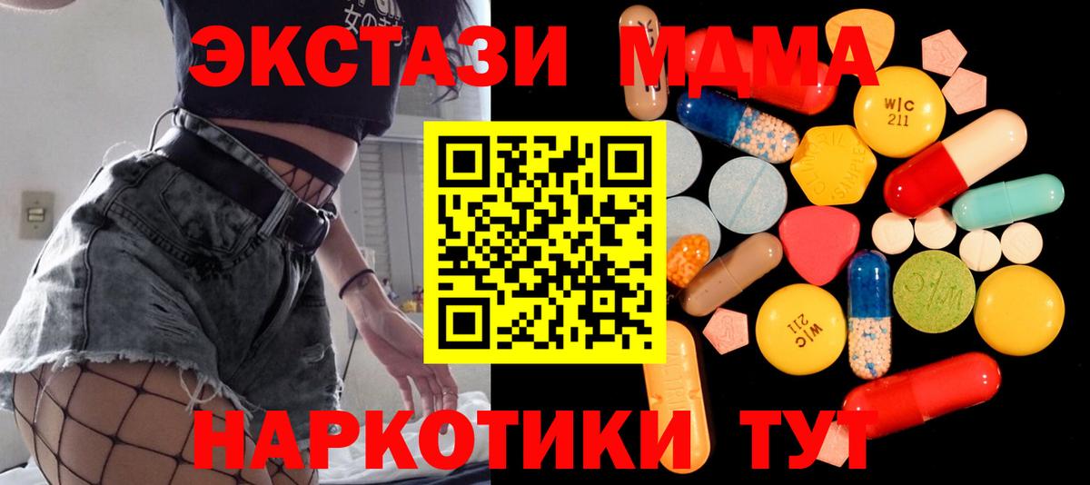 МДМА кристаллы Тихорецк