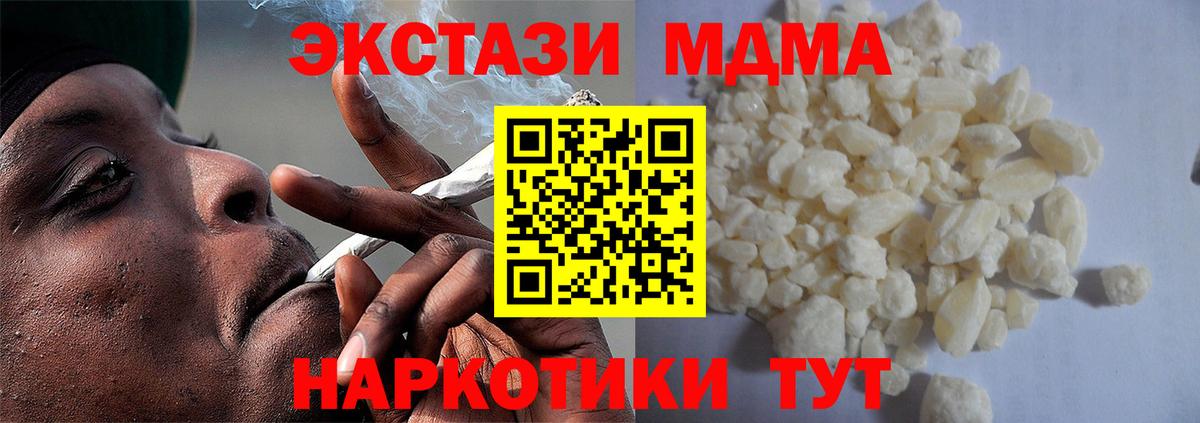 MDMA crystal  МДМА crystal  MDMA  Вход с VPN  Тихорецк 