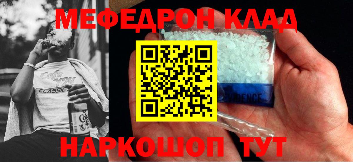 Мефедрон мука  Вход с VPN  МЯУ-МЯУ  Тихорецк  Мефедрон мяу мяу 