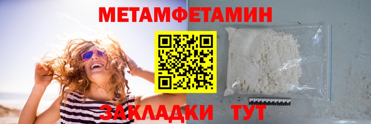 МЕТАМФЕТАМИН  Вход с VPN  Тихорецк  МЕТАМФЕТАМИН пудра 