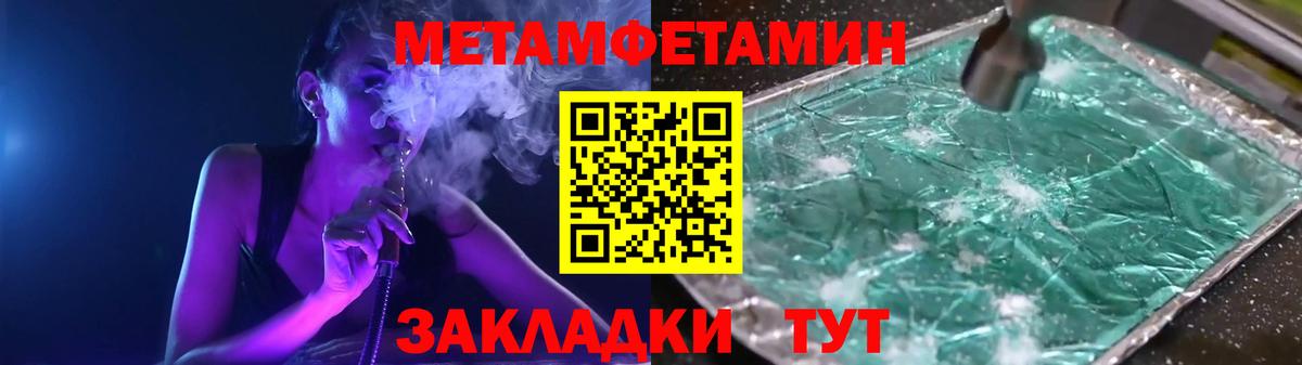 Метамфетамин витя Тихорецк