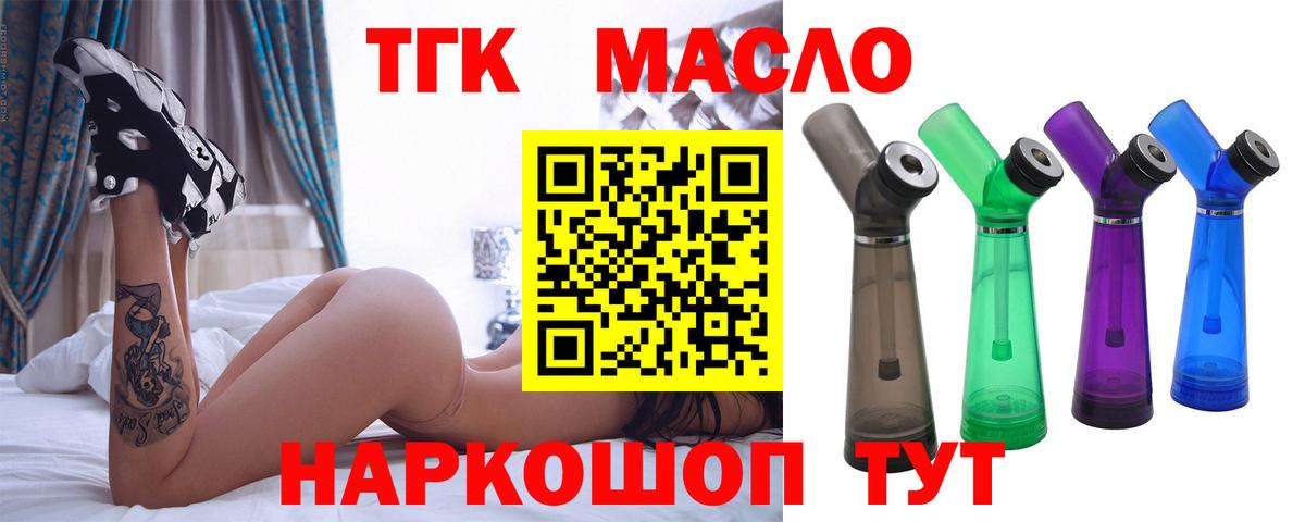 Тихорецк  hydra   Вход с VPN  Дистиллят ТГК вейп с тгк 