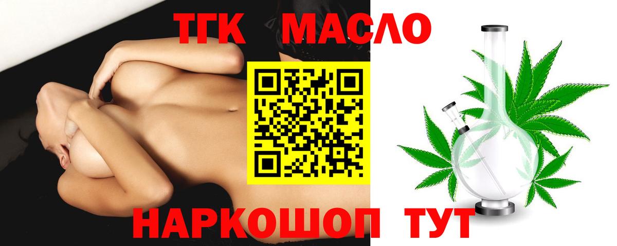 ТГК вейп с тгк Тихорецк